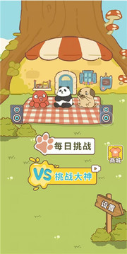 離譜到家了游戲截圖4