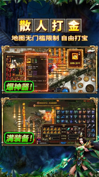 王城爭霸攻速游戲截圖3