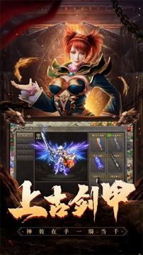 夢想火龍三職業(yè)游戲截圖4