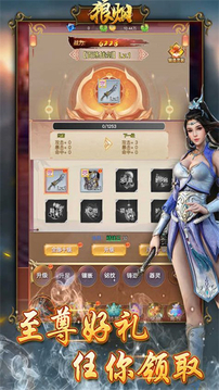 熱血戰(zhàn)場傳奇游戲截圖4
