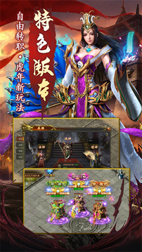 赤月龍城之王城爭霸游戲截圖3