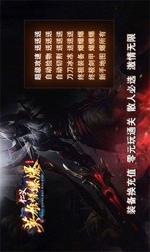 仁義英雄爆爆爆游戲截圖5