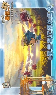 田園暑假游戲截圖1