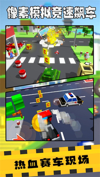 像素模拟竞速飙车游戏截图3