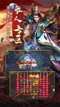 赤月龍城之王城爭霸游戲截圖2