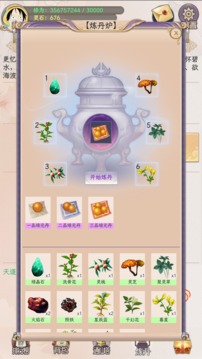 懶蟲修仙游戲截圖2