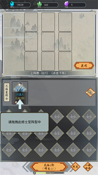 我在精神病院學(xué)斬神游戲截圖4