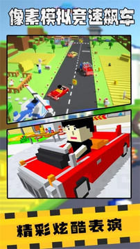 像素模拟竞速飙车游戏截图2