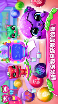 水果糖寵物朋友游戲截圖3