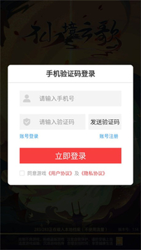 仙境云歌游戲截圖2