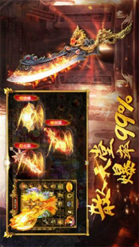 激情攻速傳奇游戲截圖2