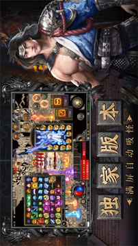 攻速武俠傳奇游戲截圖2