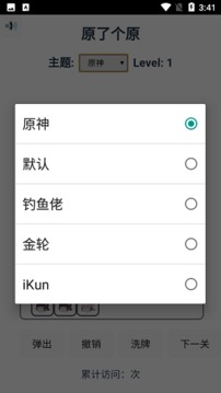 原了個原游戲截圖2