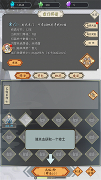 我在精神病院學(xué)斬神游戲截圖2