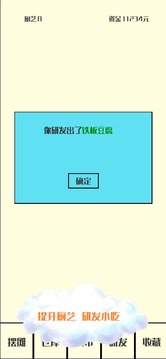 風(fēng)味小吃游戲截圖2