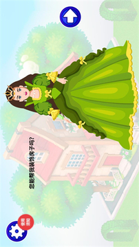 甜心公主迷你小屋游戲截圖1
