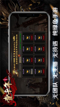 壹千年傳奇游戲截圖3