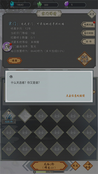 我在精神病院學(xué)斬神游戲截圖3