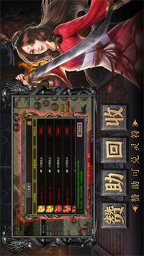 攻速武俠傳奇游戲截圖5