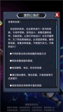 魔法見聞錄游戲截圖2