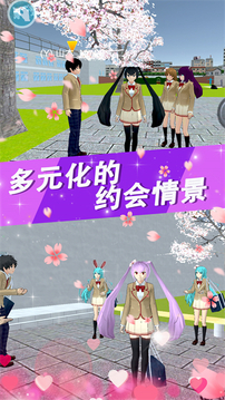 情人節(jié)戀愛喜劇游戲截圖1