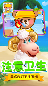 開心寶寶學(xué)刷牙游戲截圖2