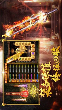 激情攻速傳奇游戲截圖1