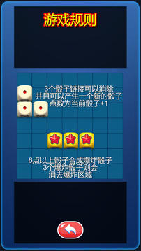 豆豆合體游戲截圖1