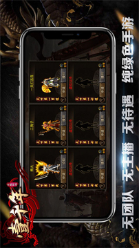 壹千年傳奇游戲截圖1
