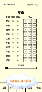 風(fēng)味小吃游戲截圖3