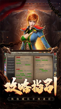 夢想火龍三職業(yè)游戲截圖1