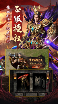赤月龍城之王城爭霸游戲截圖1