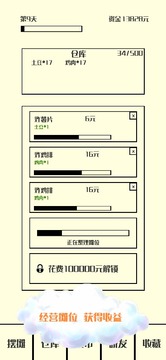風(fēng)味小吃游戲截圖5