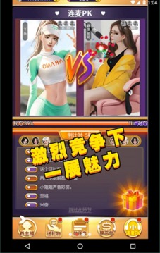 我的女主播游戲截圖1