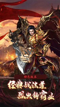 赤月龍城之王城爭霸游戲截圖4