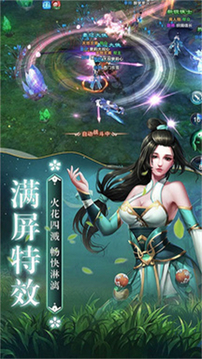 蒼蘭仙玦游戲截圖2