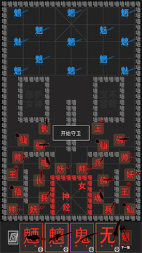 漢字大擂臺(tái)游戲截圖1