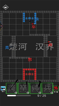 漢字大擂臺(tái)游戲截圖4