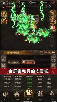 劍動九霄游戲截圖4