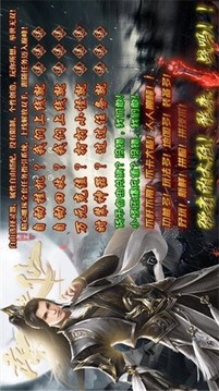 卓正帝王誅仙游戲截圖5