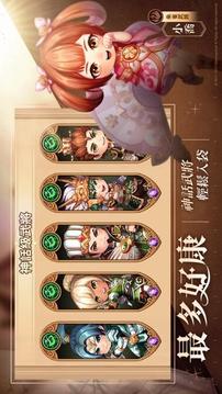吞食天地3放置版游戲截圖2