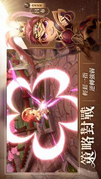 吞食天地3放置版游戲截圖3