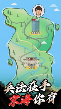 強(qiáng)哥逆襲模擬器游戲截圖1