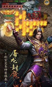 胡老八傳奇游戲截圖3
