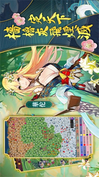 少女三國傳游戲截圖1