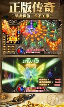 玲瓏元素火龍游戲截圖3