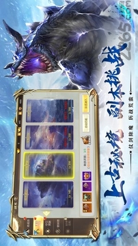 昆侖圣墟游戲截圖3