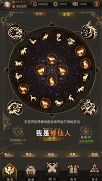 劍動九霄游戲截圖1