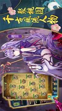 少女三國傳游戲截圖2