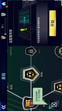 卡塔爾世界杯游戲截圖3